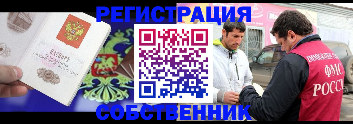 временная регистрация в квартире в Шахунье