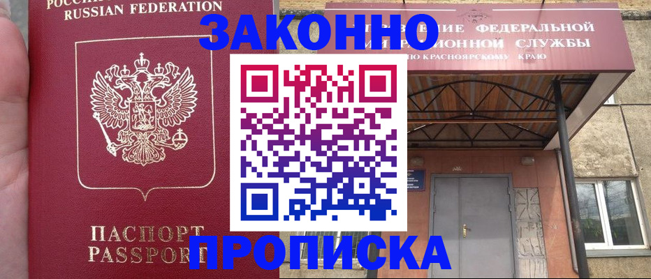 временная регистрация собственник в Шахунье