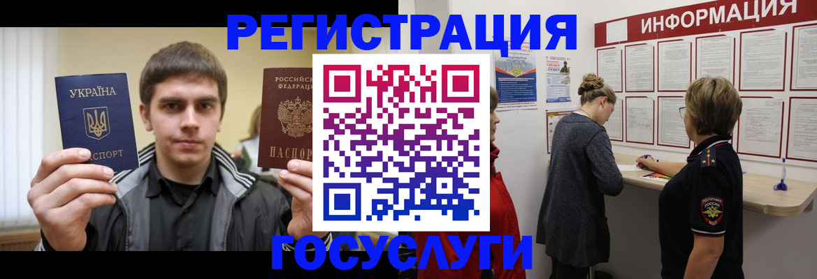 миграционный учет в Шахунье