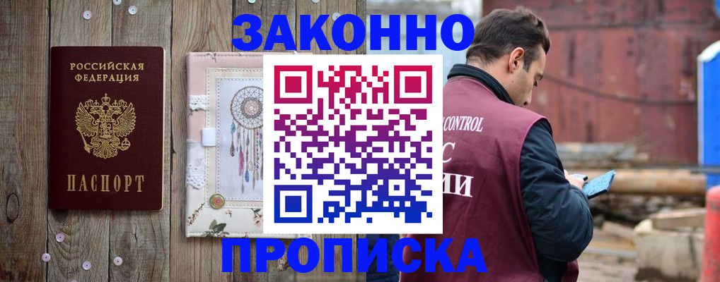 временная регистрация гарантия в Шахунье