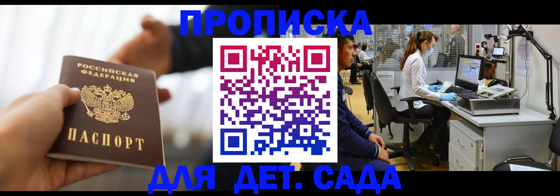 временная регистрация в Шахунье