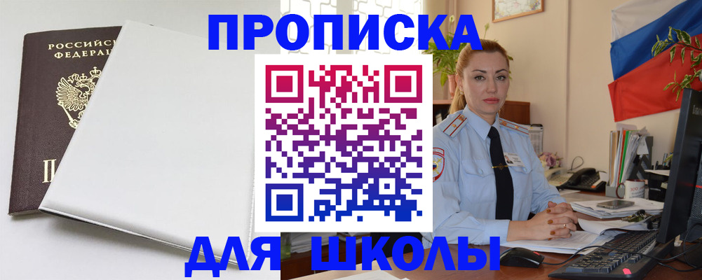 где прописаться в Шахунье