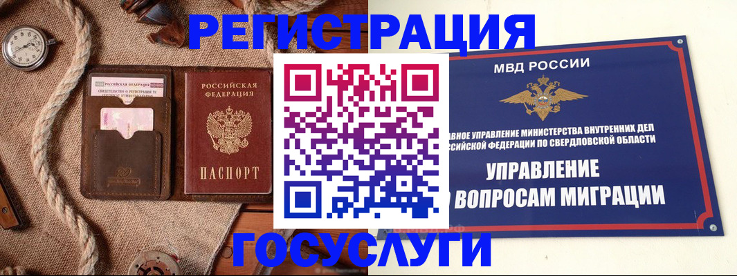 регистрация для школы в Шахунье