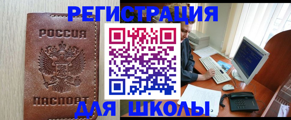 прописка в квартире в Шахунье