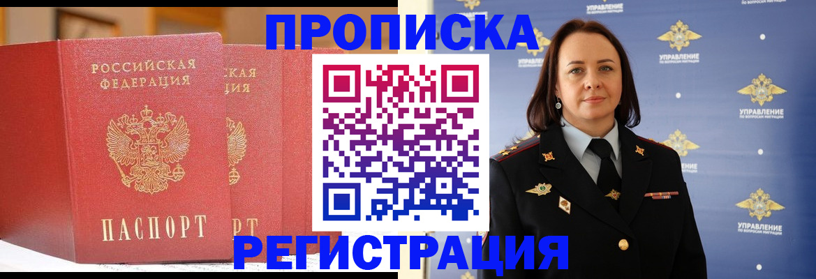 временная регистрация в Шахунье