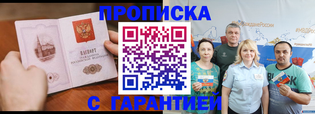 временная регистрация недорого в Шахунье